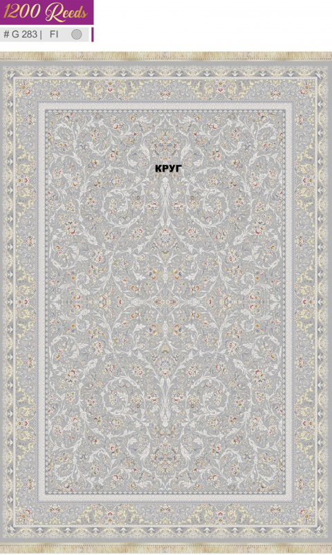Ковер G283 FI - 000 - Круг