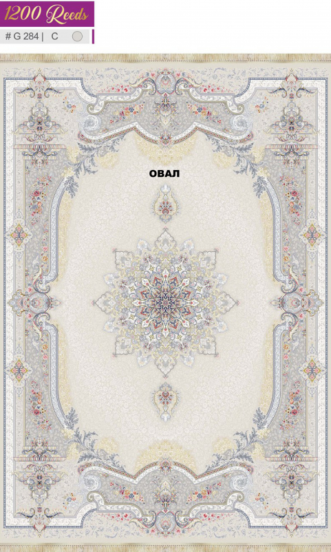 Ковер G284 C - 000 - Овал