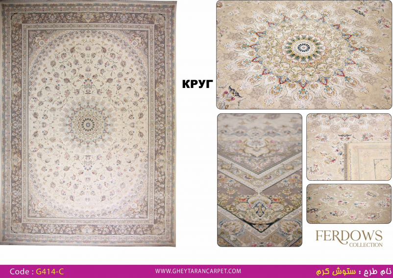 Ковер G414 C - 000 - Круг
