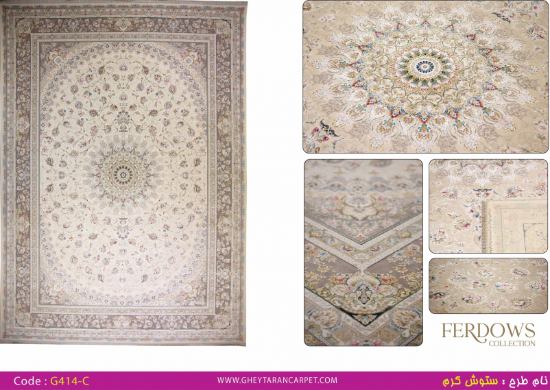 Ковер G414 C - 000 - Прямоугольник