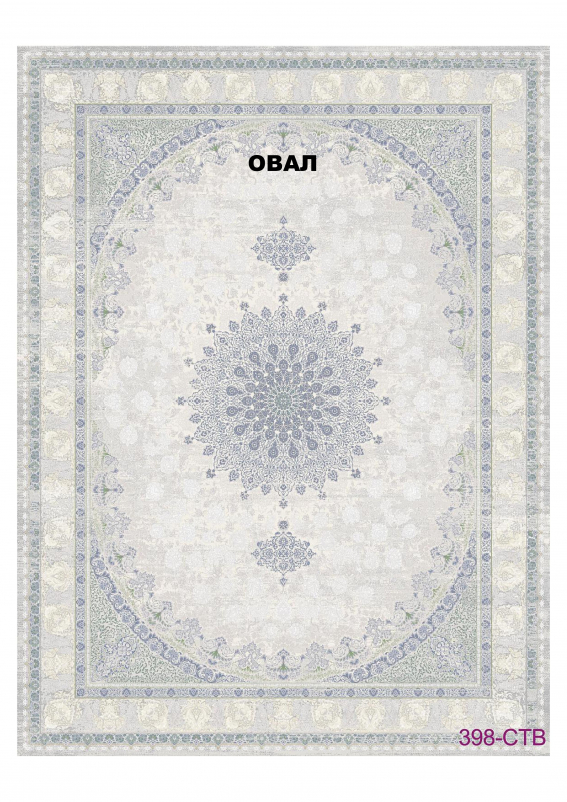Ковер 398 CTB - 000 - Овал