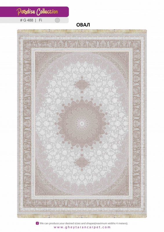 Ковер G488 FI - 000 - Овал