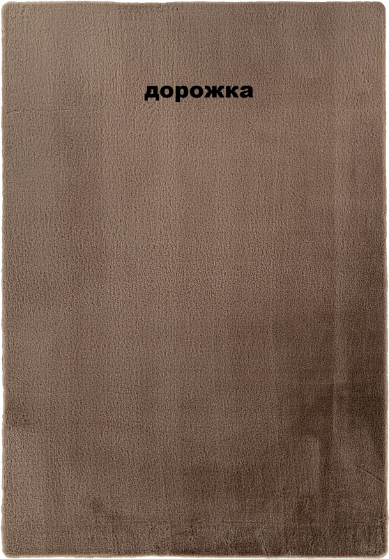 Ковер PX2001 - CAMEL - Дорожка