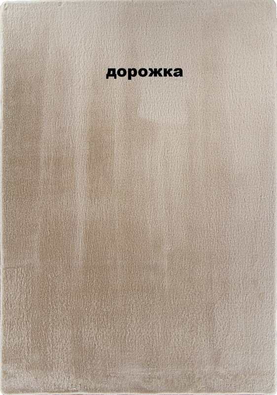 Ковер PX2001 - L.BEIGE - Дорожка