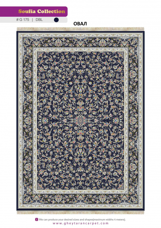 Ковер D175 DBL - 000 - Овал